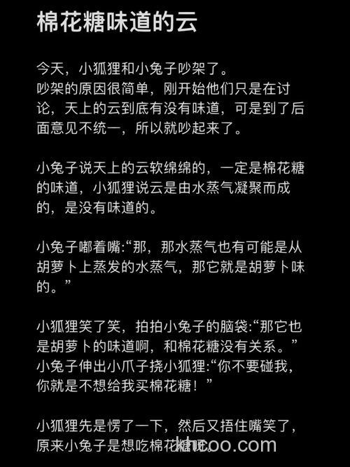 哄女朋友的暖心故事