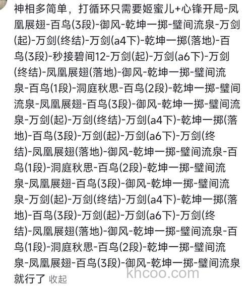 天元千里香怎么加散炮？