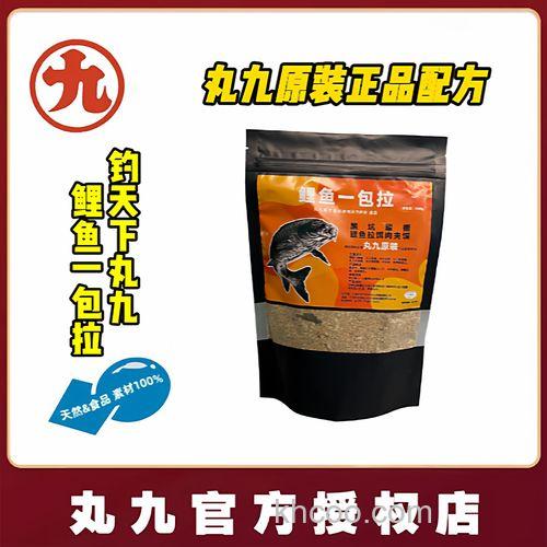 丸九饵料怎么配出拉饵？