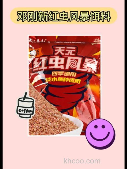 全能香配红虫风暴有什么效果？