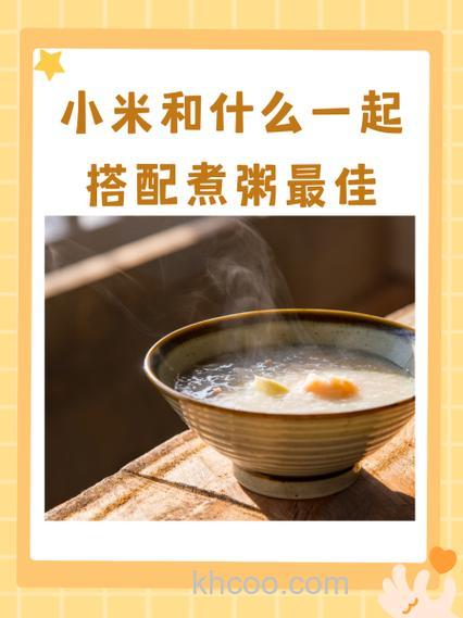 小米如何和牛b鲤搭配