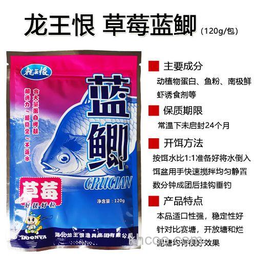 龙王恨搓饵怎么开？