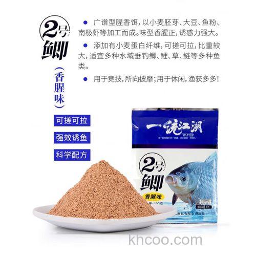 一统江湖饵料配方公式？