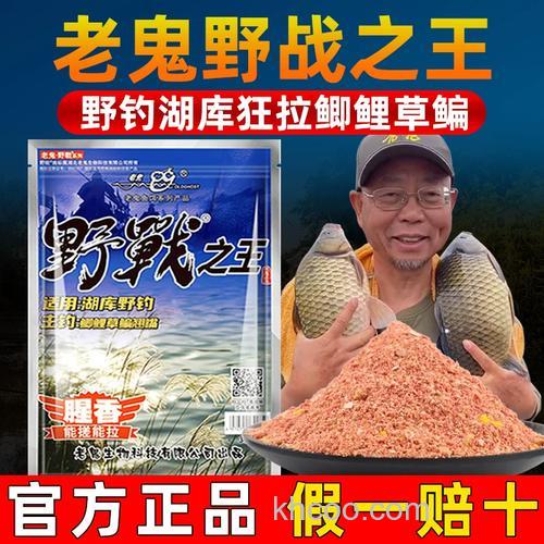野战之王饵料效果怎样？
