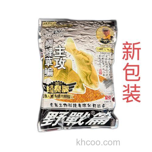 夏天用老鬼的清香型九一八野战篇配什么饵料钓鲤鱼好用(记住是夏秋交际的气候)？