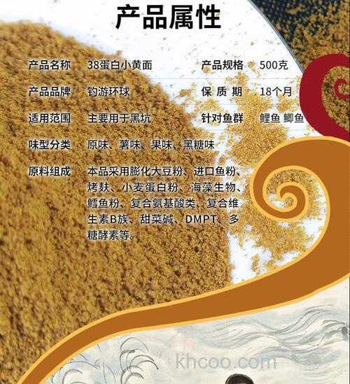 小黄面饵料配方？