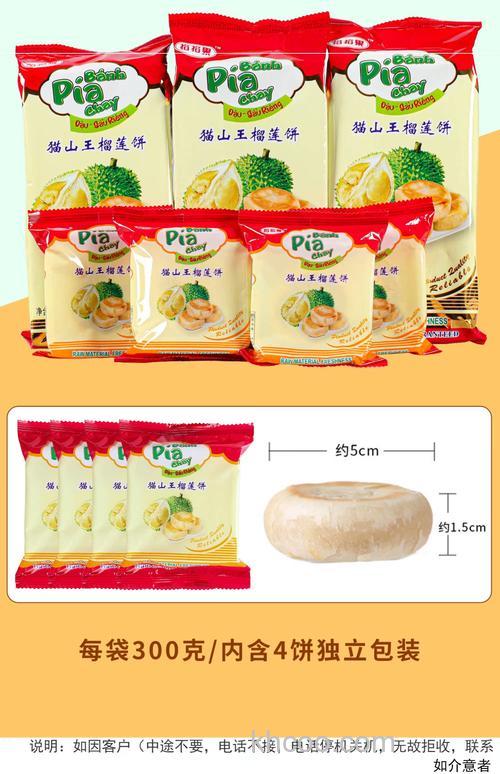 哪个牌子的榴莲饼最好吃？