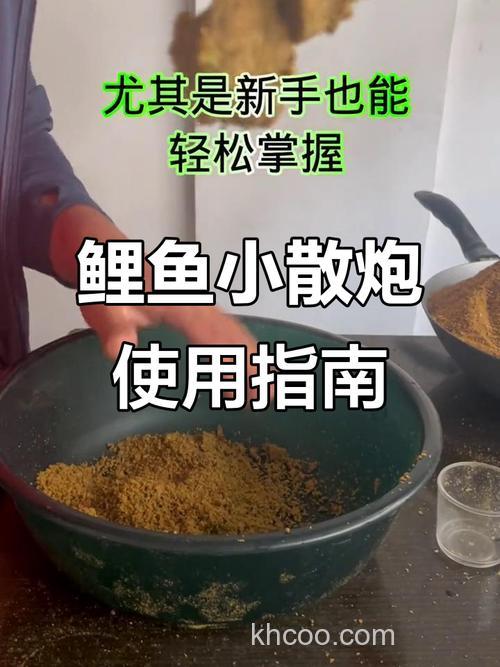 鲤鱼散炮开饵及挂钩方法？