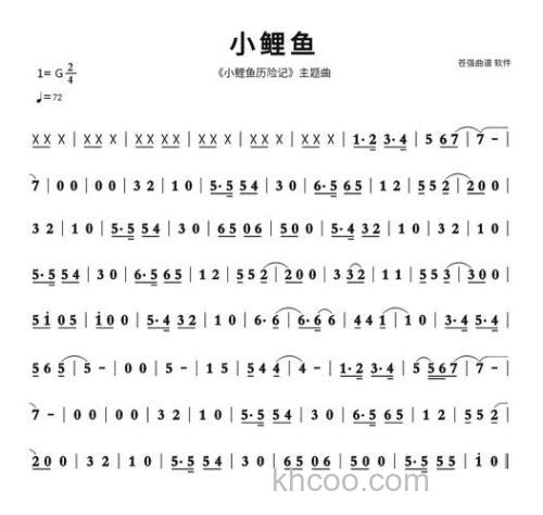 小鲤鱼歌词和歌曲试听