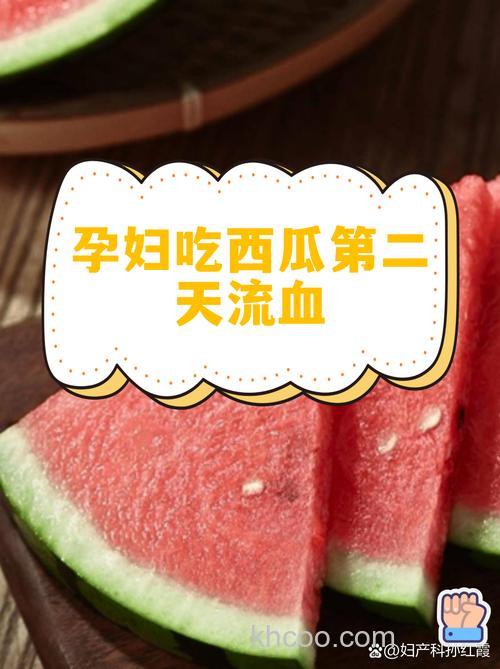 孕妇吃完鱼吃西瓜反胃怎么办