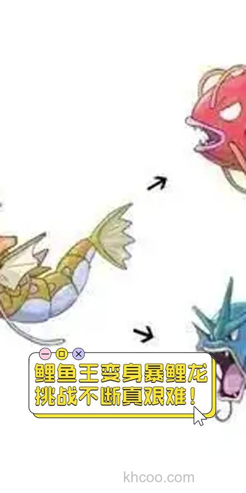 pokemongo鲤鱼王厉害么 鲤鱼王进化成暴鲤龙之后厉害么