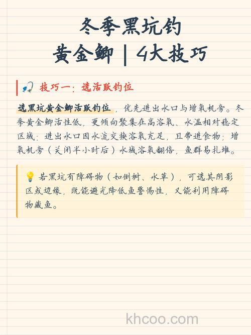 黄金鲫怎么钓？