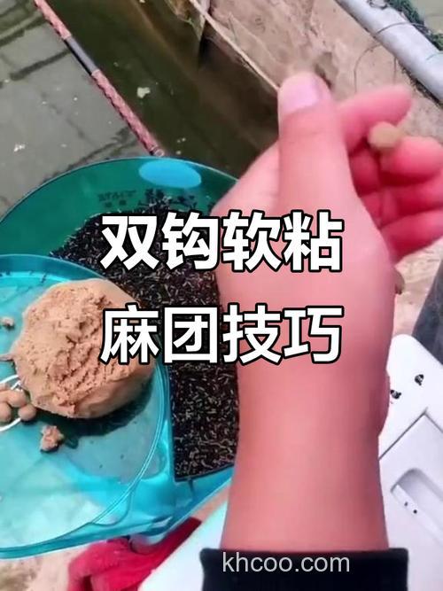 如何开制软粘鲤鱼饵？