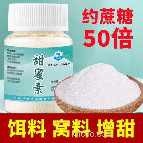 甜蜜素钓鱼配方？