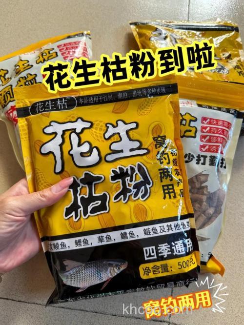 花生枯粉钓鲤鱼搭配什么商品饵？