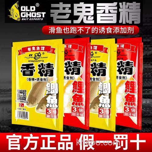 钓鱼饵鬼5是什么样的？