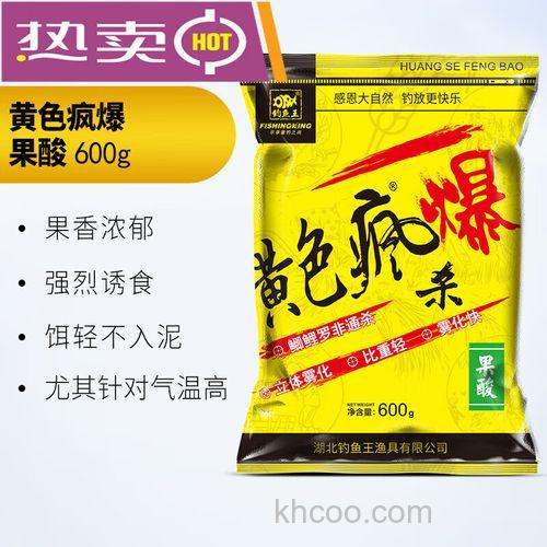 钓鱼王黄色疯爆饵料最佳配方？