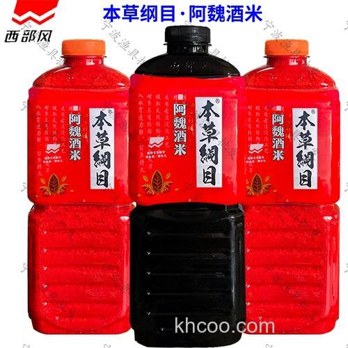 阿魏酒米绝密配方？