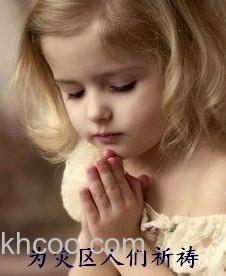 祝福雅安芦山祈福_1