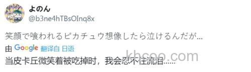 皮卡丘再次登场！DUO Backdoor 喜怒双表情_3
