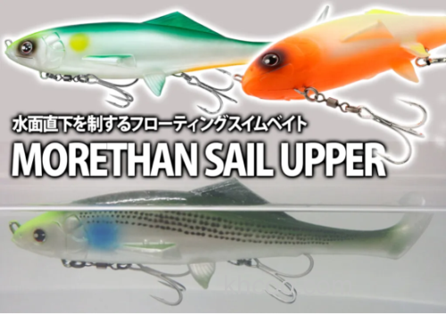 大水面攻略！DAIWA morethan sail upper 水面系软鱼_0
