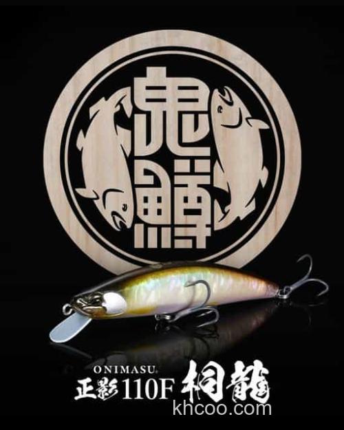 正影雅樹设计 DUO 鬼鱒正影110F桐龍 鳟钓Minnow_4