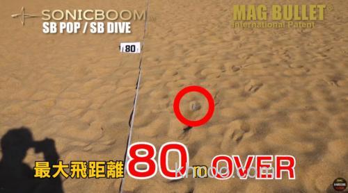 爆炸的飞行距离！DUEL SONICBOOM SB POP（F）海用水面系_6