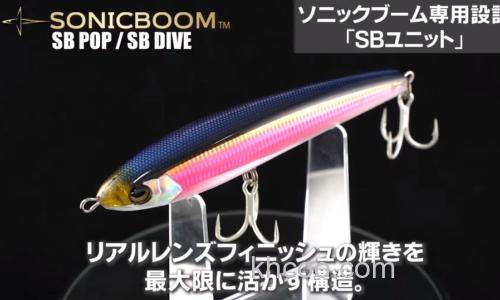爆炸的飞行距离！DUEL SONICBOOM SB POP（F）海用水面系_9