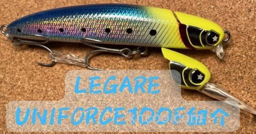 换头手术？！LEGARE Uniforce 100F 可换舌板米诺_0