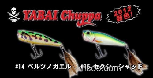 经典复刻 Yamamoto YABAI CHUPPA 水面系_0