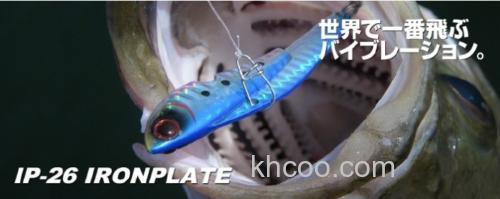 鲈速诱之 COREMAN IP-26 Ironplate_0