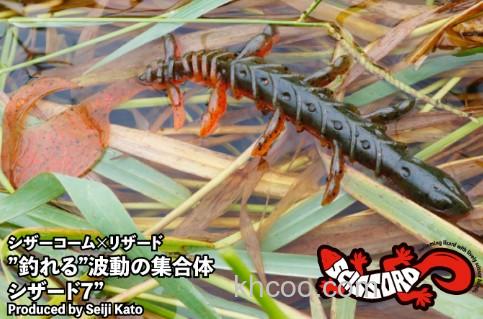 诱惑蜥蜴 Jackall SCISSORD7″_0