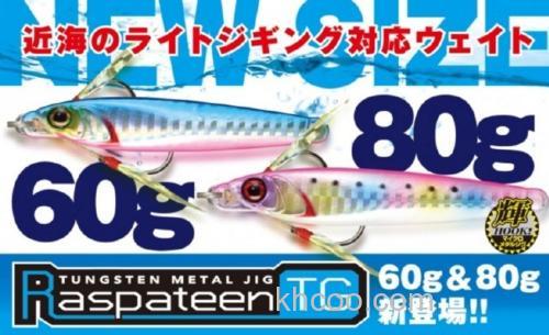 近海攻略 Jackall RASPATEEN 60g/80g 铁板_0