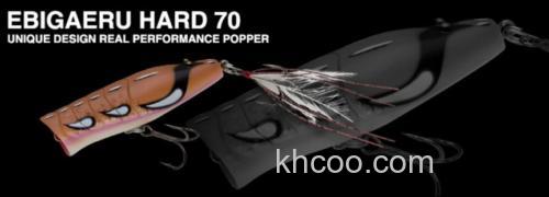 水面诱捕 Nories EBIGAERU HARD 70_0