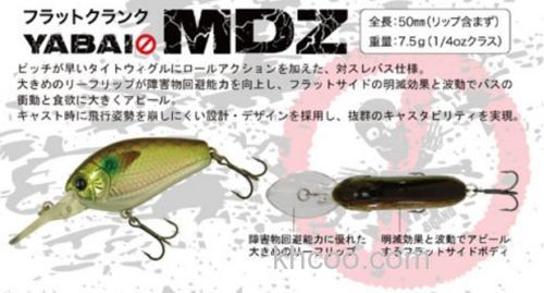 诱鲈 YAMAMOTO MDZ_0