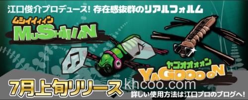 夏虫之诱 Jackson MUSHIIIIN_0