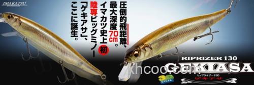 岸钓攻具 Imakatsu RIPRIZER 130 GEKIASA_0