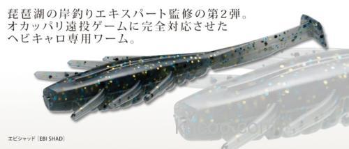 琵琶湖远攻用 Valleyhill EBI SHAD_0