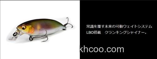 新重心系统搭载 Megabass ELBO_0