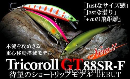 本流浅场速攻 Jackall Tricoroll GT 88SR-F_0