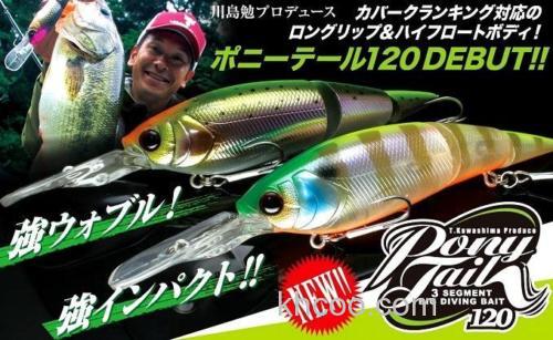 强力摆动 Jackall PONYTAIL 120_0