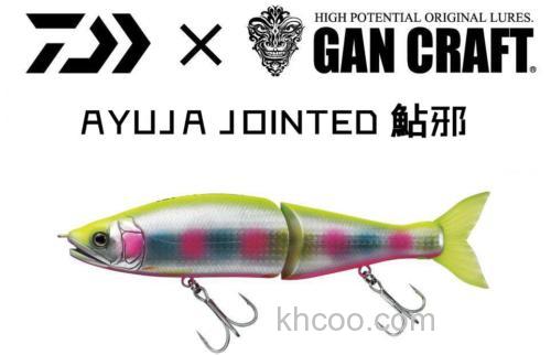 再次联袂 DAIWA & GAN CRAFT AYUJA JOINTED 鮎邪_0