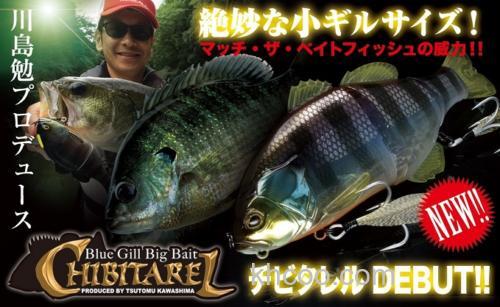 本能刺激 Jackall CHIBITAREL_0