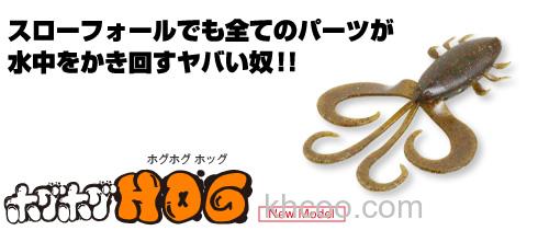 摆起来 Viva hoguhoguHog 异形软虾_1