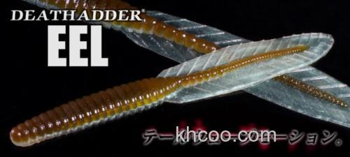 野场应对 Deps Deathadder Eel 6.5_0