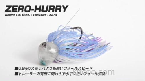 缓沉特攻 Megabass ZERO HURRY Rubber Jig_0