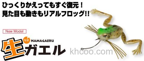 来点野味 Viva Namagaeru 野生蛙_0