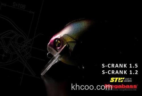 S曲线 Megabass S-CRANK 1.2/1.5_0