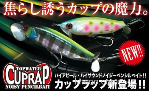 诱惑魔力 Jackall CAPRAP_0