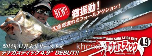 生命自然之态 Jackall TENAGA STICK 4.9”软虾_0